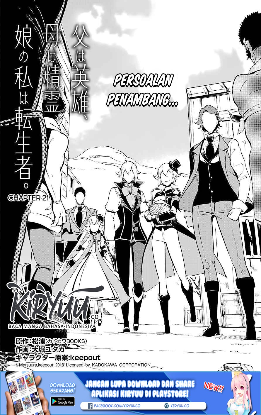 image-komik-chichi-wa-eiyuu-haha-wa-seirei-musume-no-watashi-wa-tenseisha-chapter-21-1/34