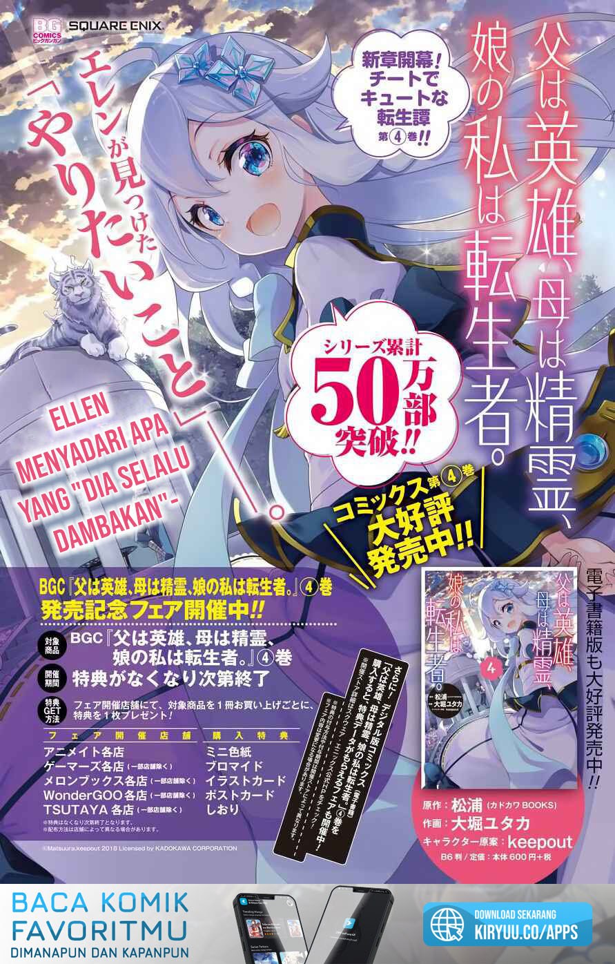 image-komik-chichi-wa-eiyuu-haha-wa-seirei-musume-no-watashi-wa-tenseisha-chapter-24-1/27