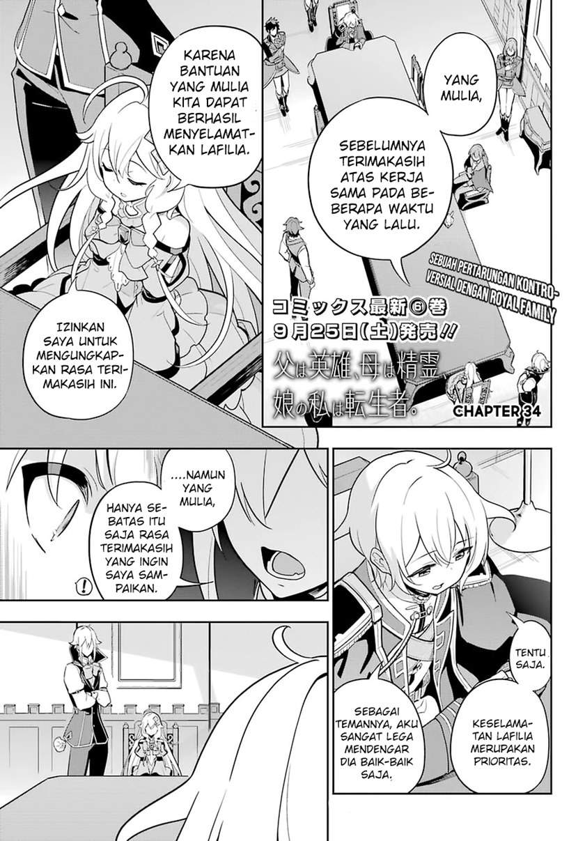 image-komik-chichi-wa-eiyuu-haha-wa-seirei-musume-no-watashi-wa-tenseisha-chapter-34-1/35