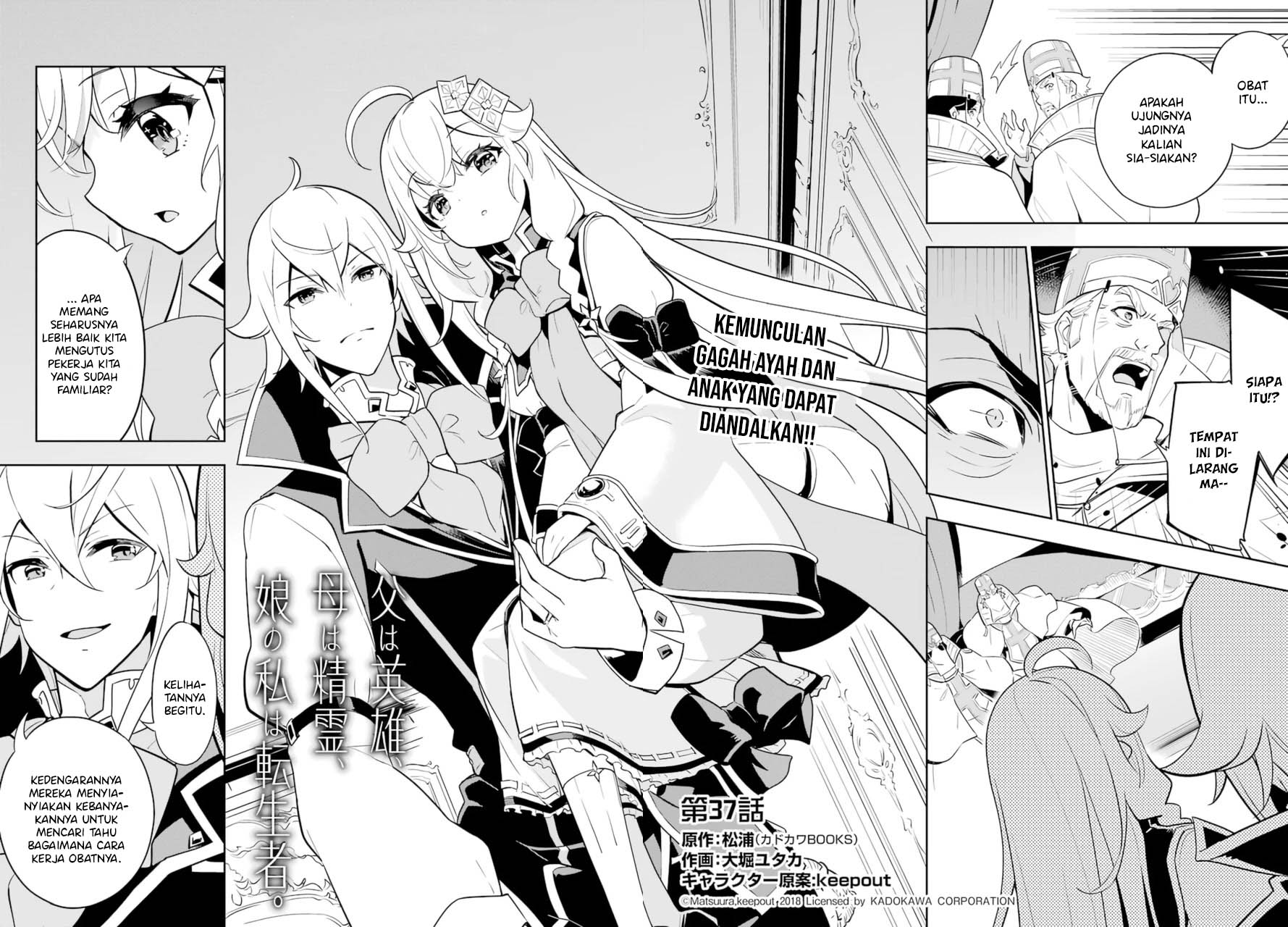 image-komik-chichi-wa-eiyuu-haha-wa-seirei-musume-no-watashi-wa-tenseisha-chapter-37-2/24