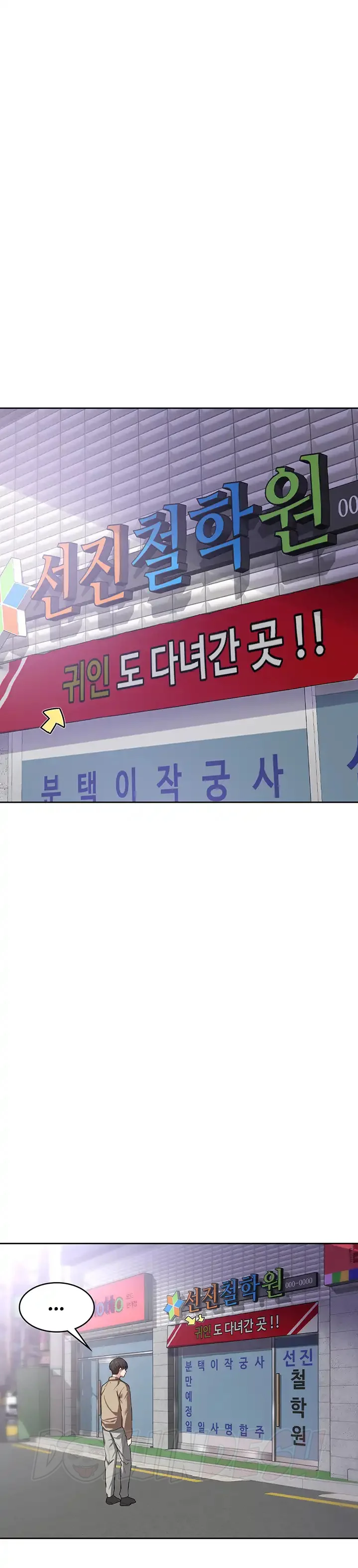 image-komik-chico-sexy-chapter-08-8/46