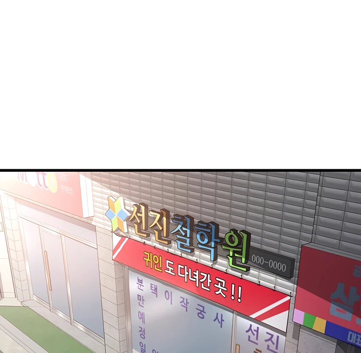 image-komik-chico-sexy-chapter-17-143/175