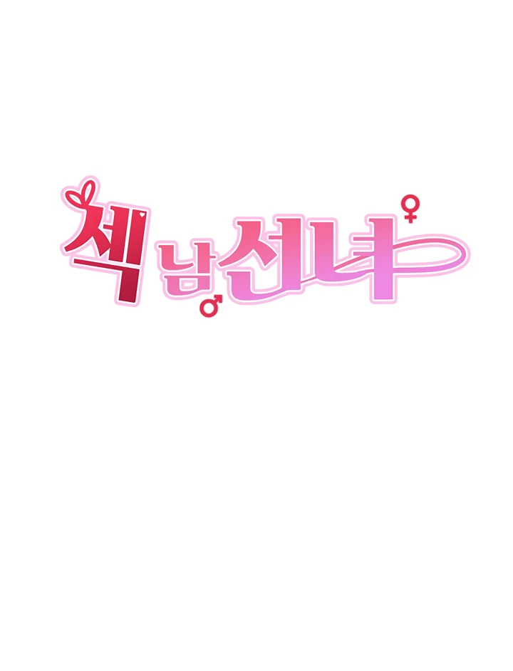 image-komik-chico-sexy-chapter-20-52/121