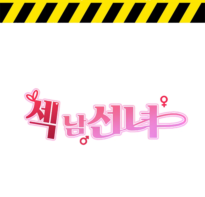 image-komik-chico-sexy-chapter-30-26/159