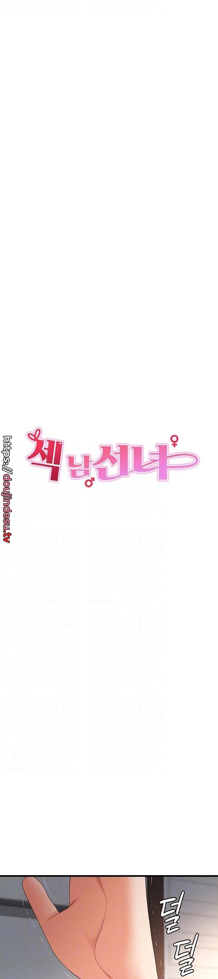 image-komik-chico-sexy-chapter-35-5/35