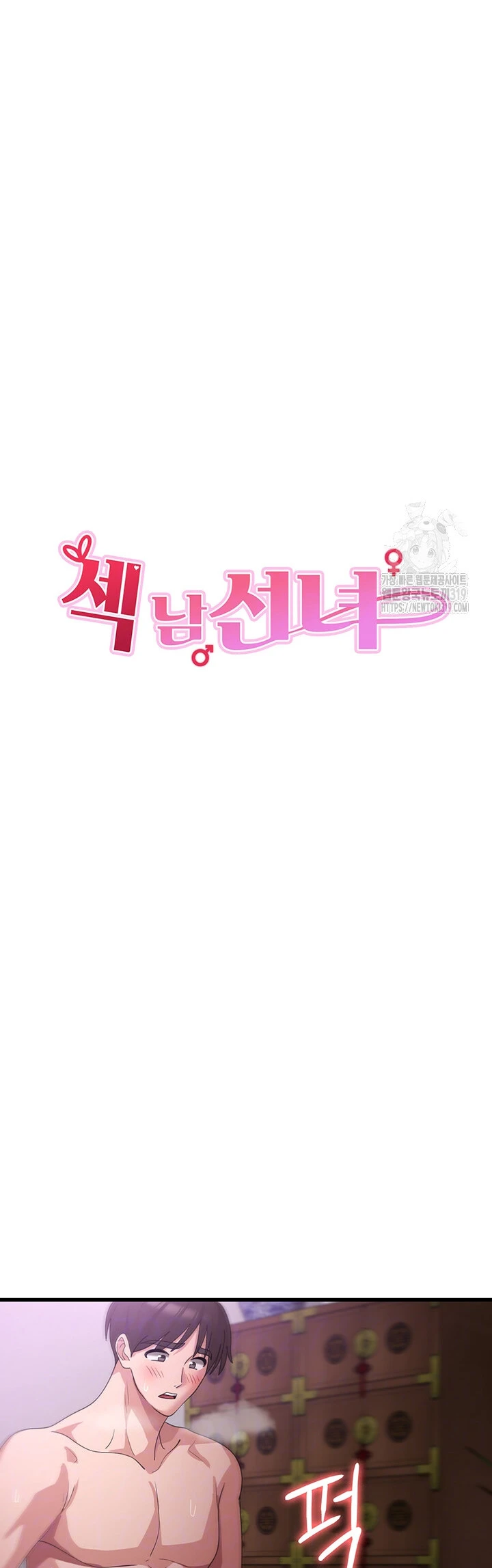 image-komik-chico-sexy-chapter-45-8/45