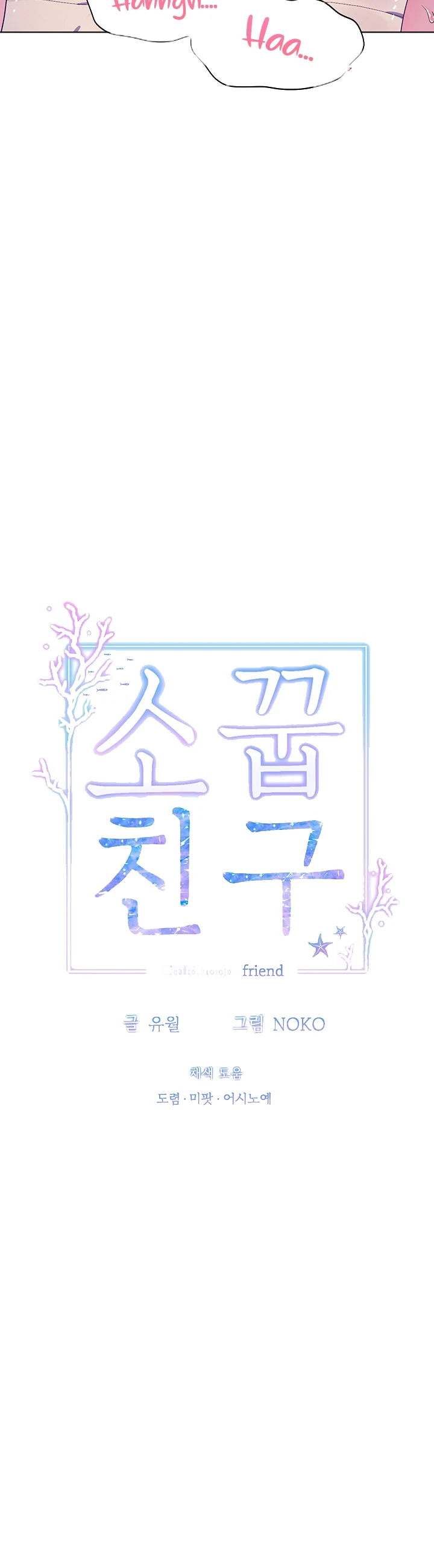 image-komik-childhood-bride-chapter-50-8/17