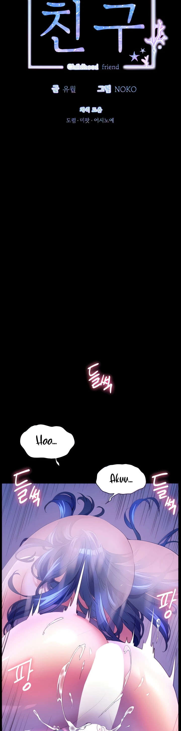 image-komik-childhood-bride-chapter-59-4/13