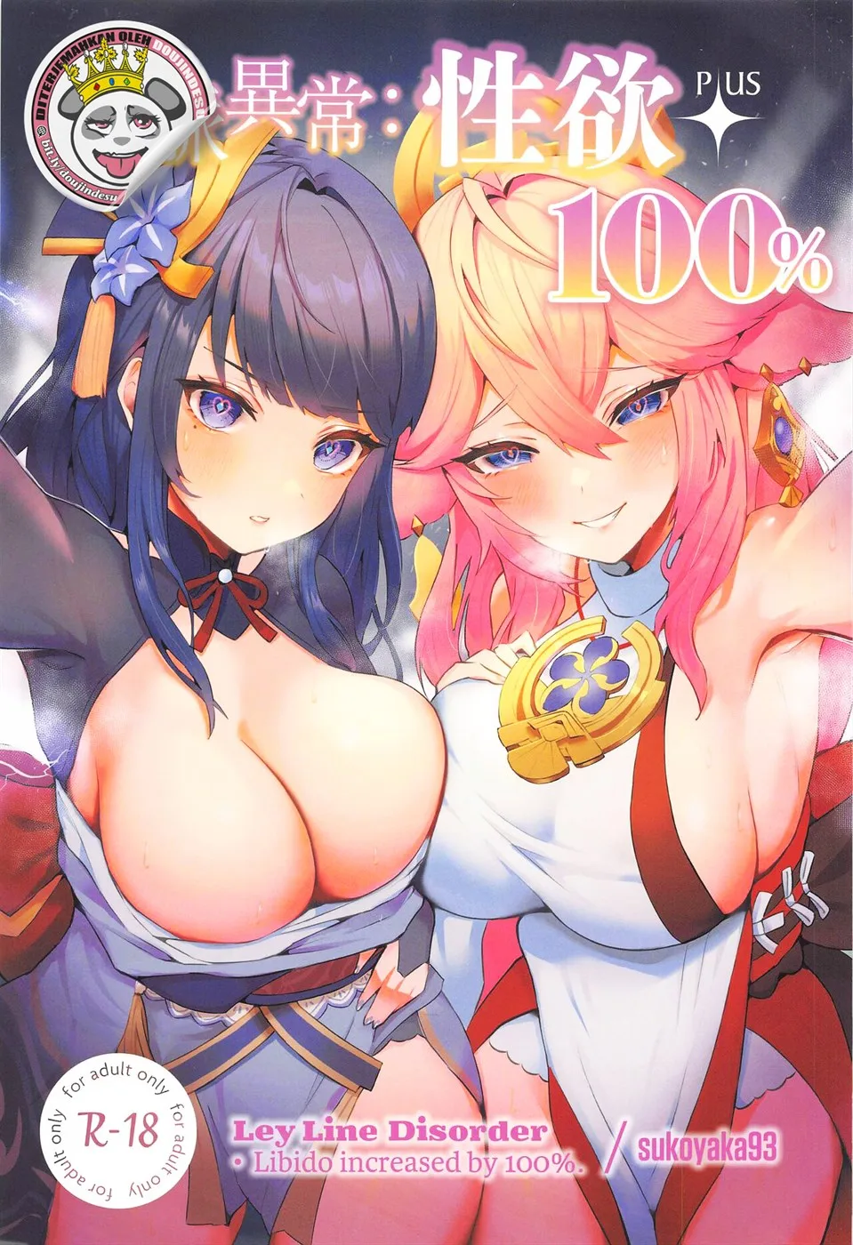 image-komik-chimyaku-ijou-seiyoku100percent-chapter-01-end-0/22