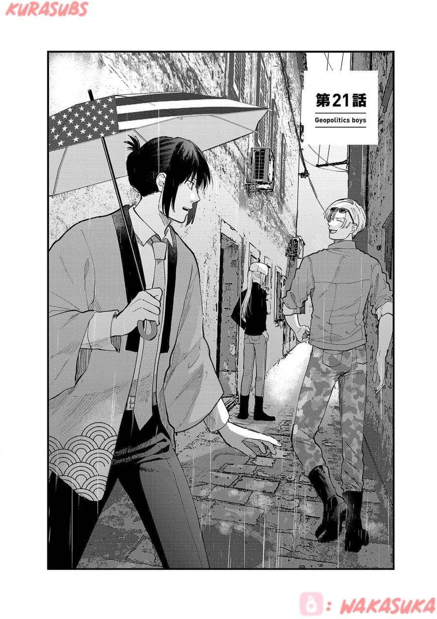 image-komik-chiseigaku-boys-koku-ga-salaryman-ni-natte-hataraku-kaisha-chapter-21-5/17