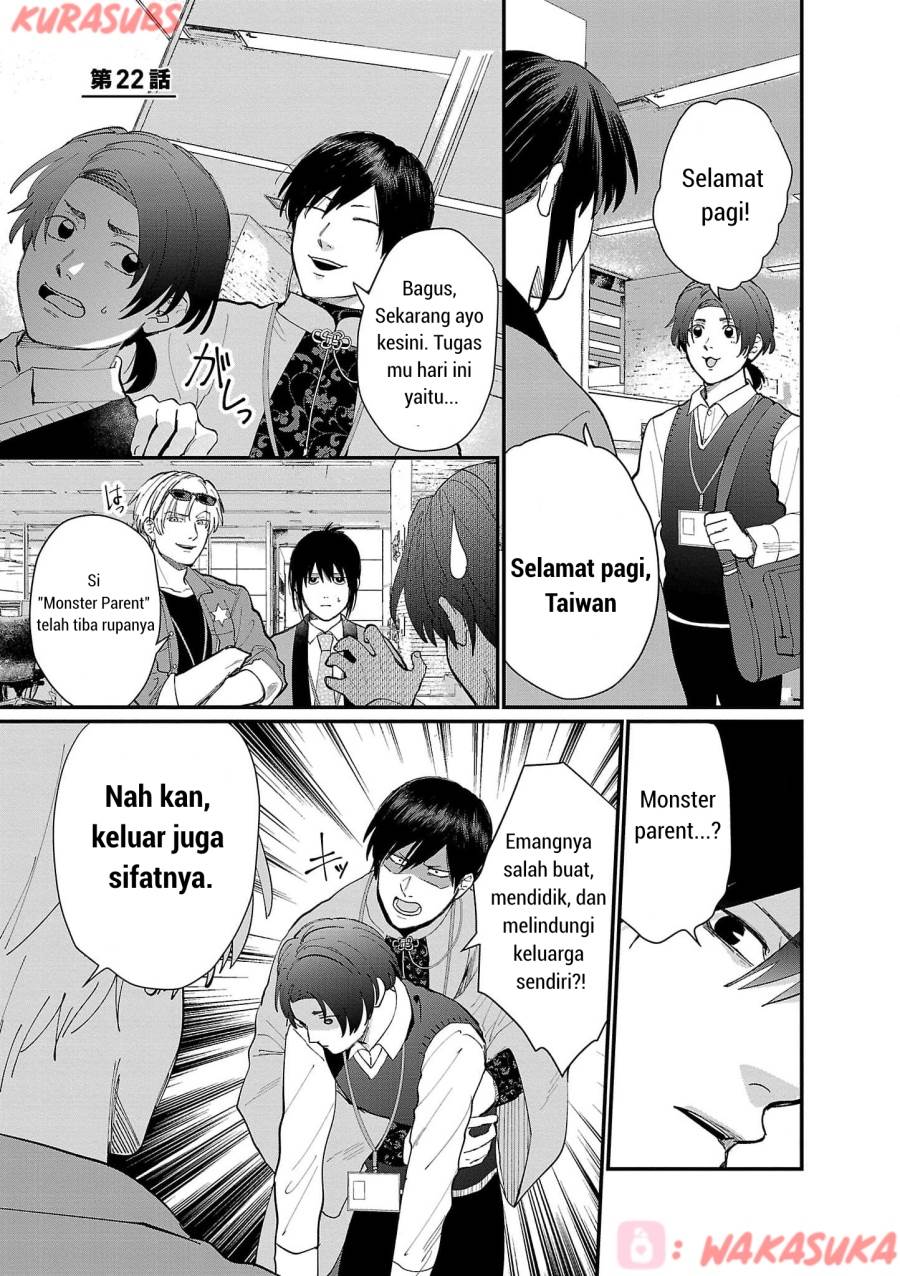 image-komik-chiseigaku-boys-koku-ga-salaryman-ni-natte-hataraku-kaisha-chapter-22-0/12