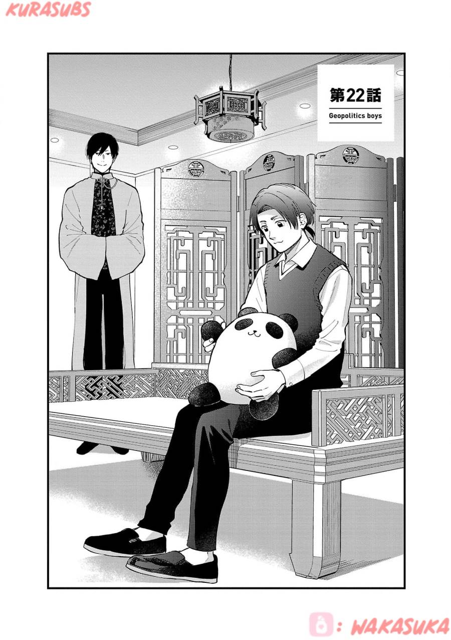 image-komik-chiseigaku-boys-koku-ga-salaryman-ni-natte-hataraku-kaisha-chapter-22-1/12