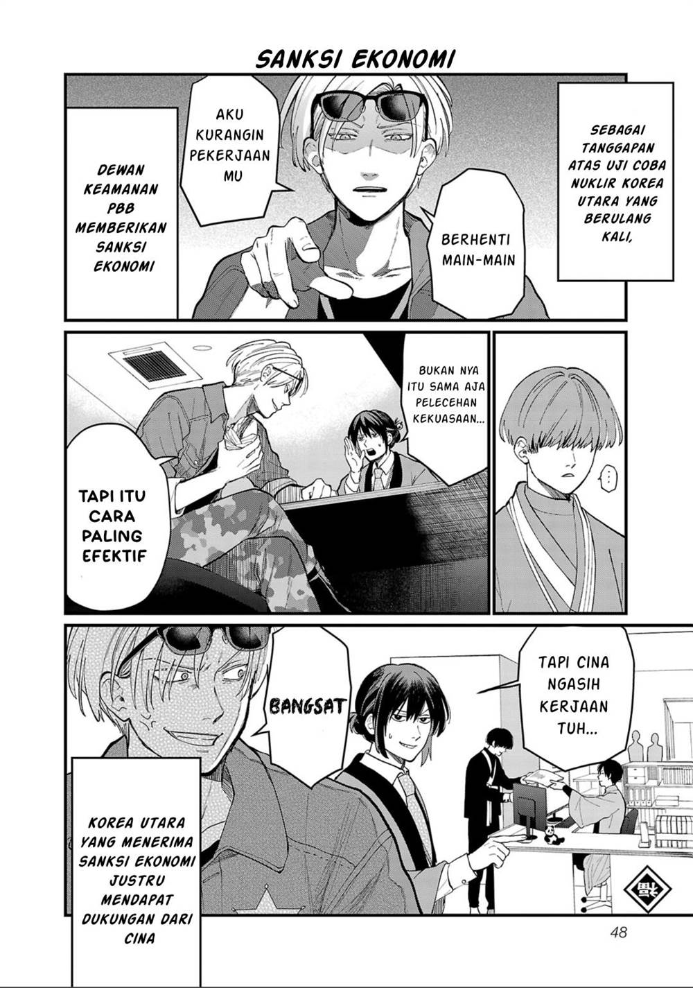 image-komik-chiseigaku-boys-koku-ga-salaryman-ni-natte-hataraku-kaisha-chapter-4-4/16