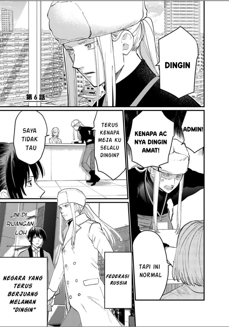 image-komik-chiseigaku-boys-koku-ga-salaryman-ni-natte-hataraku-kaisha-chapter-6-1/15