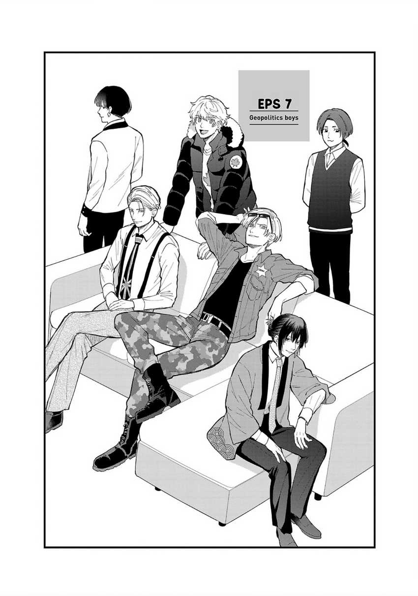 image-komik-chiseigaku-boys-koku-ga-salaryman-ni-natte-hataraku-kaisha-chapter-7-2/15