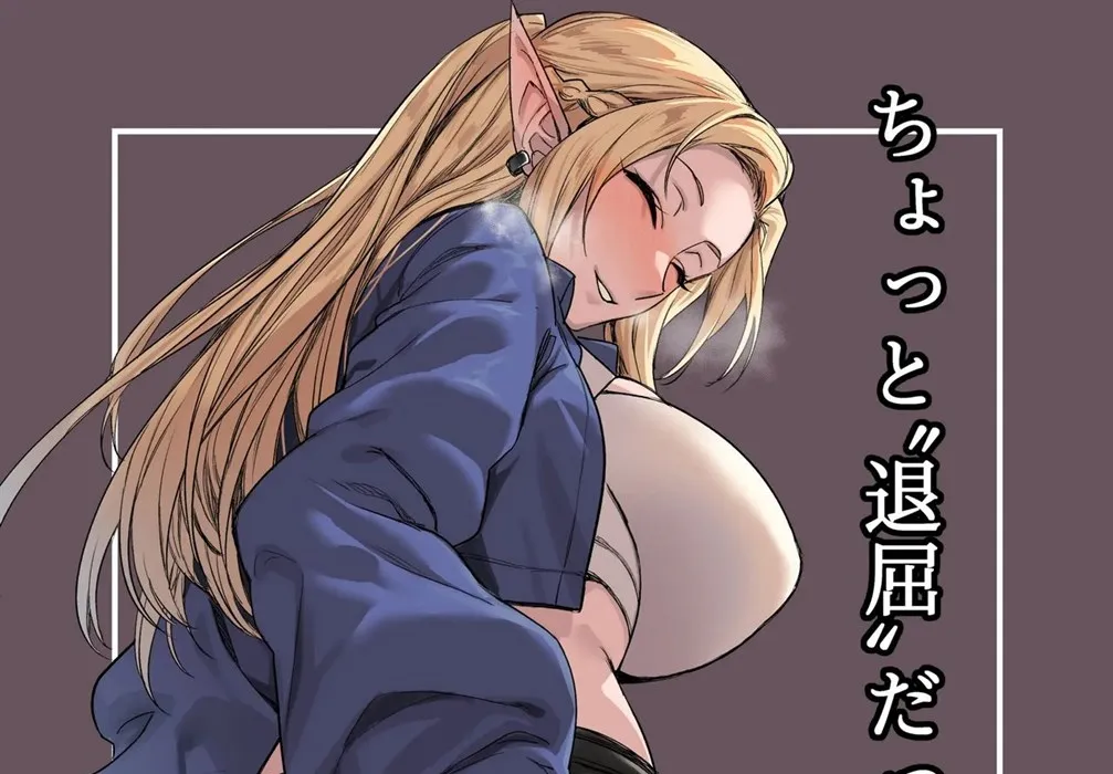 image-komik-chotto-taikutsu-datta-node-chapter-01-end-0/52