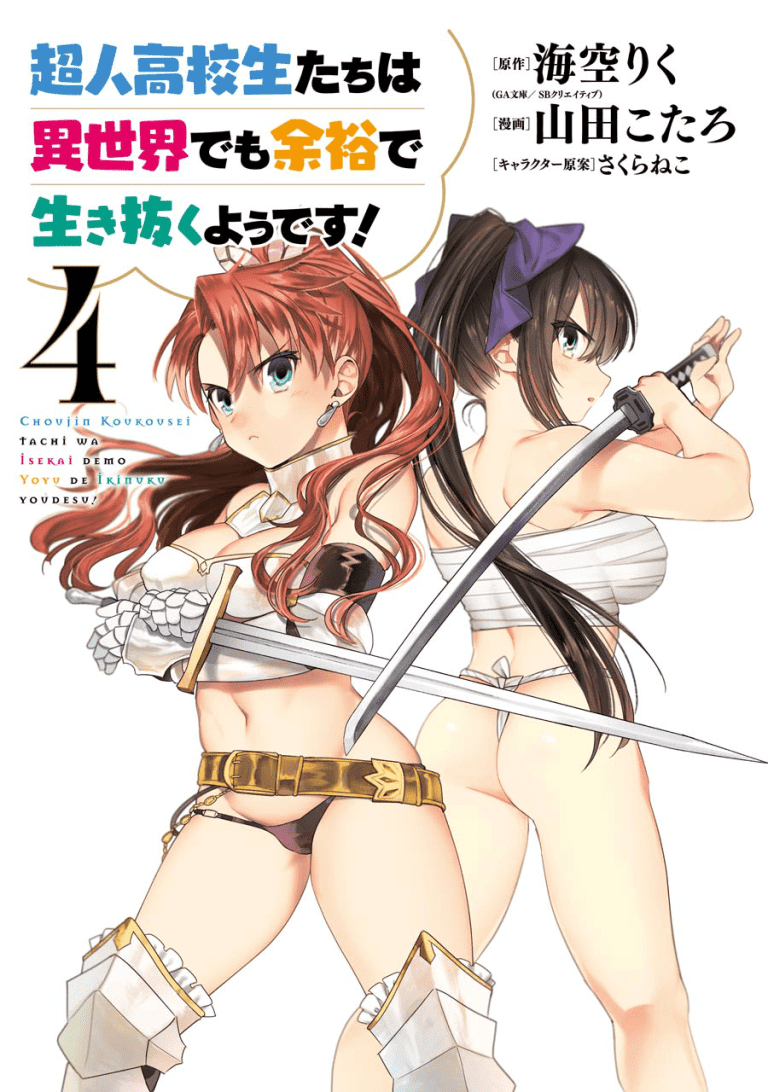 image-komik-choujin-koukousei-tachi-wa-isekai-demo-yoyuu-de-ikinuku-you-desu-chapter-24-3/25