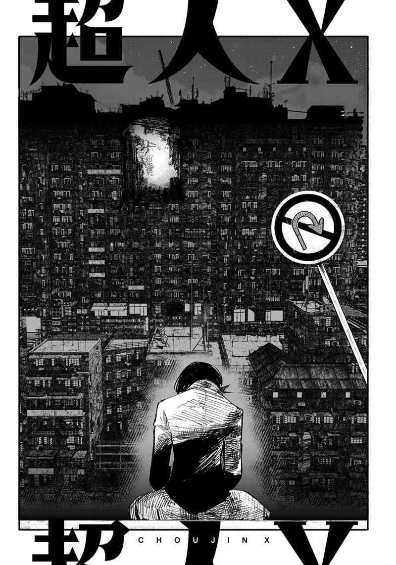 image-komik-choujin-x-chapter-4-1/21