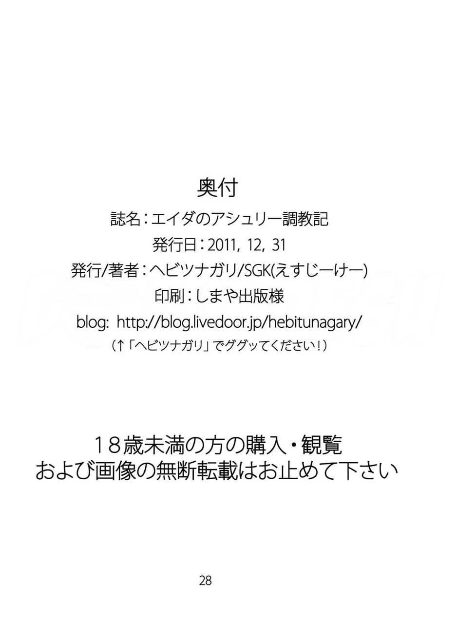 image-komik-choukyouki-chapter-01-28/31