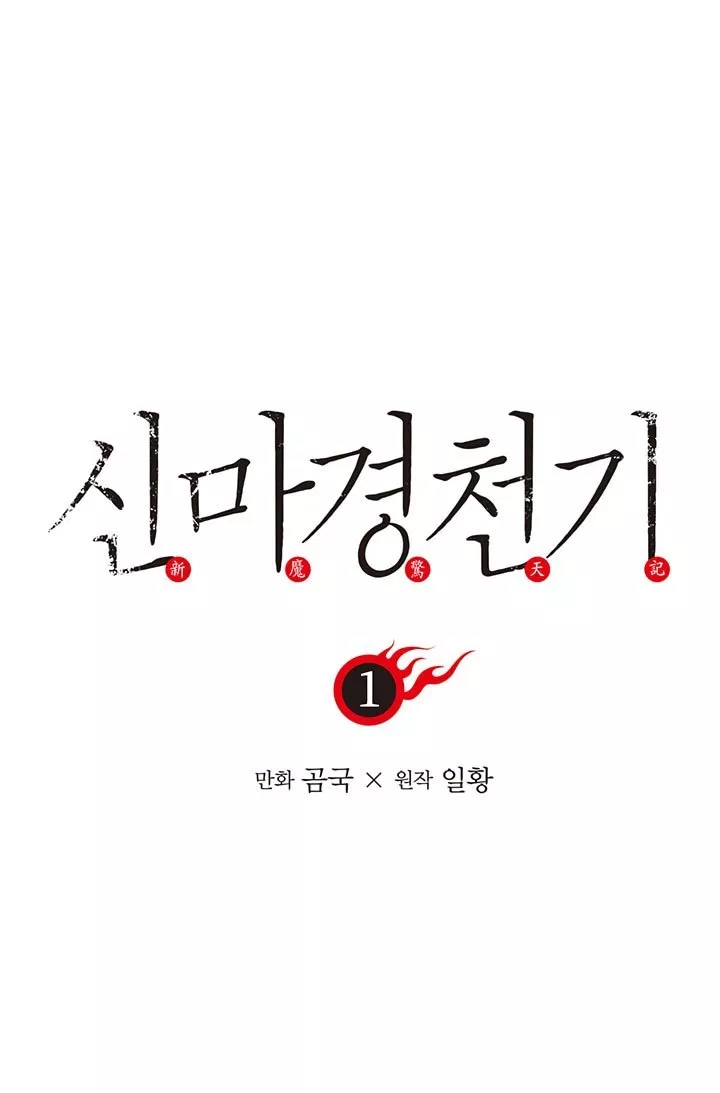 image-komik-chronicles-of-heavenly-demon-chapter-01-8/93