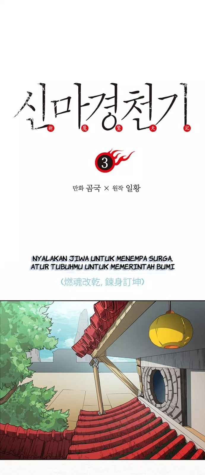 image-komik-chronicles-of-heavenly-demon-chapter-03-1/49