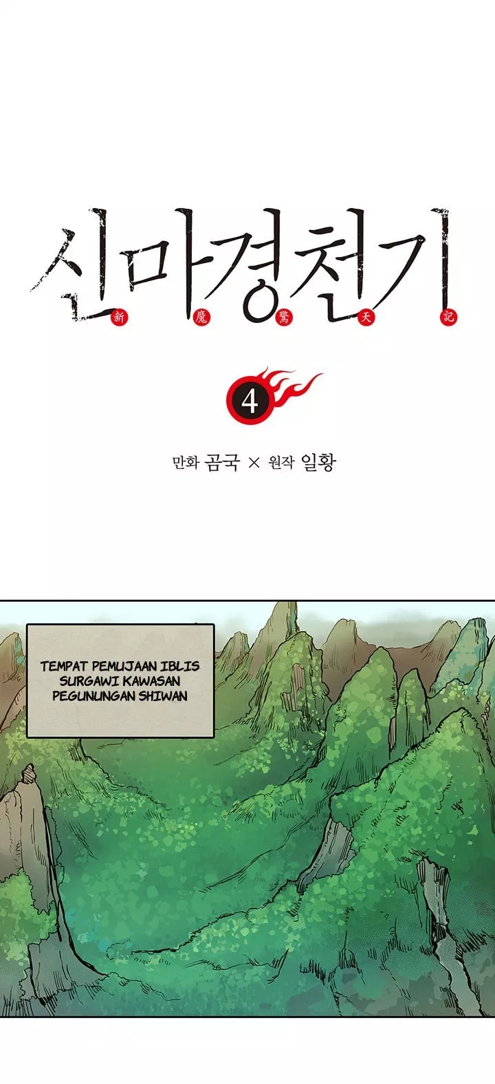 image-komik-chronicles-of-heavenly-demon-chapter-04-1/57