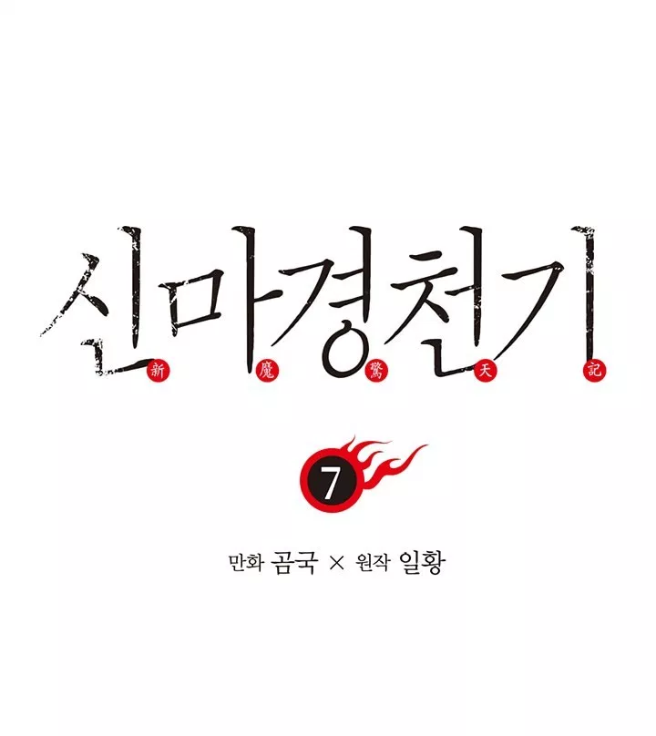 image-komik-chronicles-of-heavenly-demon-chapter-07-7/65