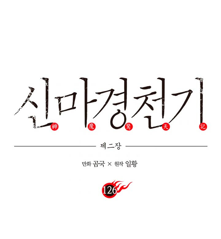image-komik-chronicles-of-heavenly-demon-chapter-126-0/13