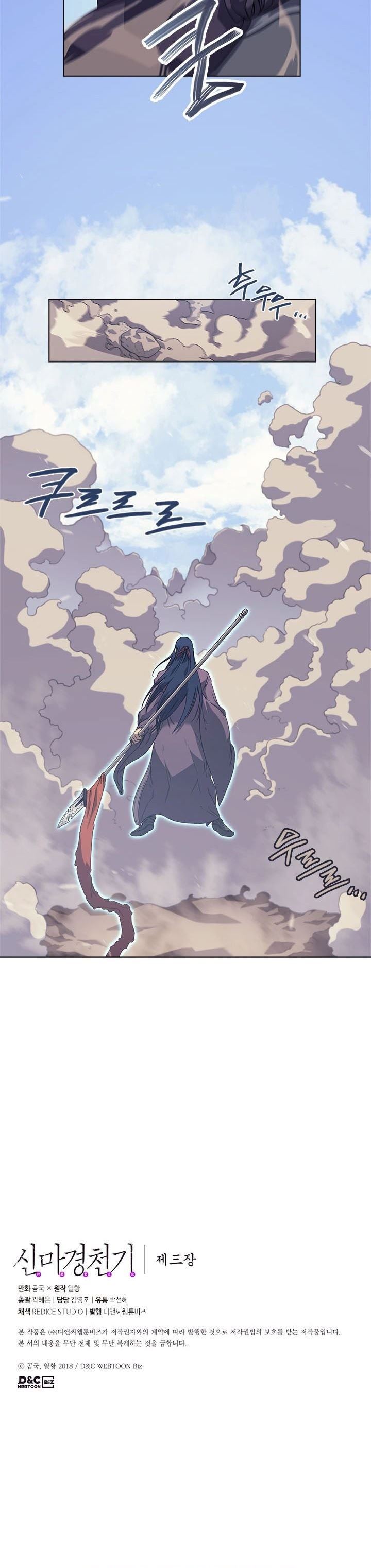 image-komik-chronicles-of-heavenly-demon-chapter-156-18/19