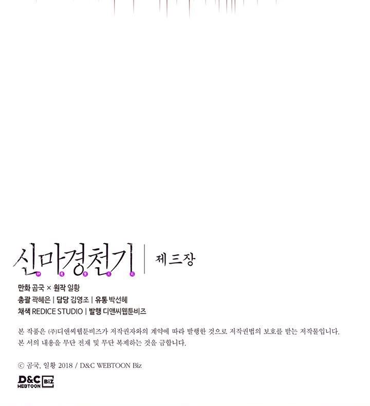 image-komik-chronicles-of-heavenly-demon-chapter-171-35/36