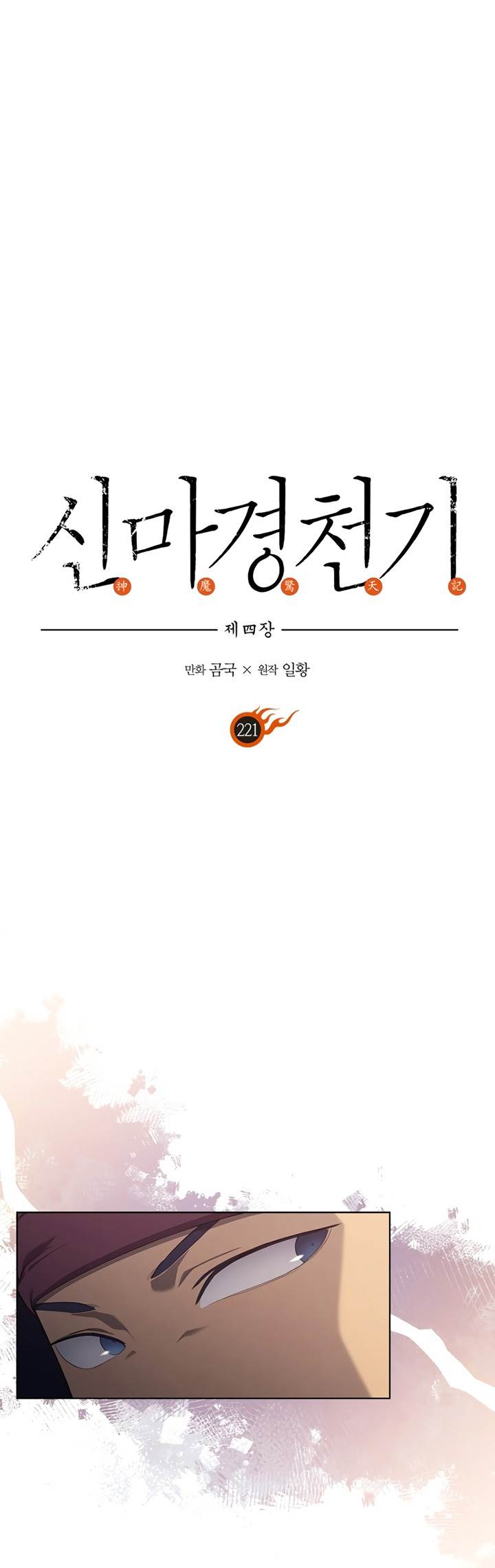 image-komik-chronicles-of-heavenly-demon-chapter-221-0/34