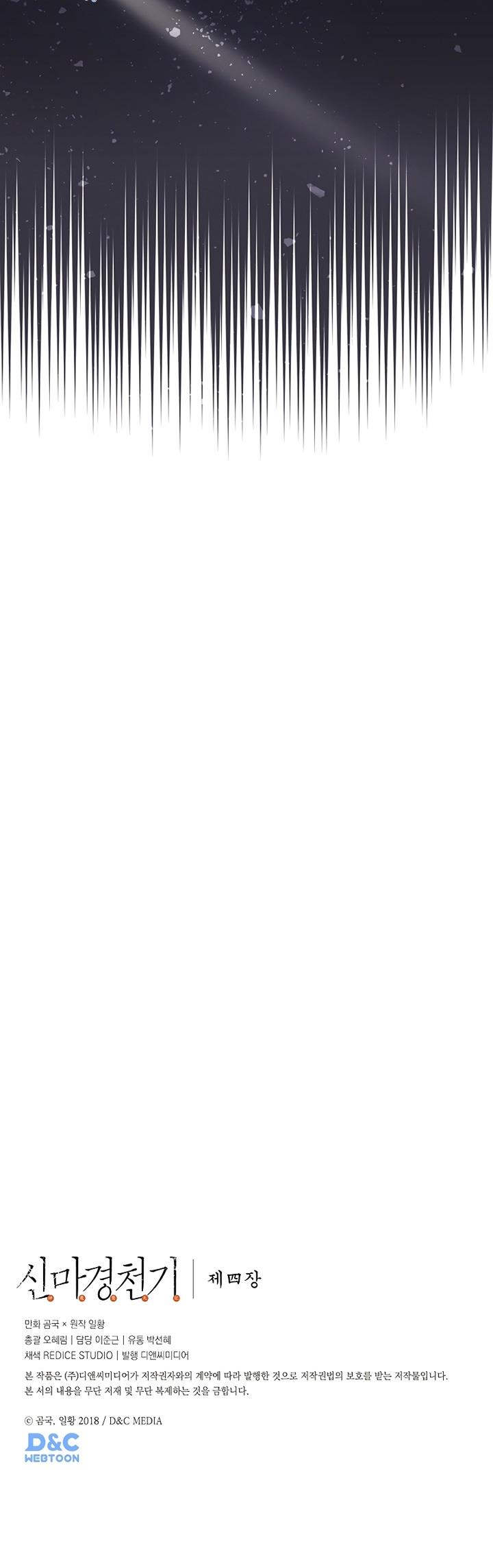 image-komik-chronicles-of-heavenly-demon-chapter-233-36/37