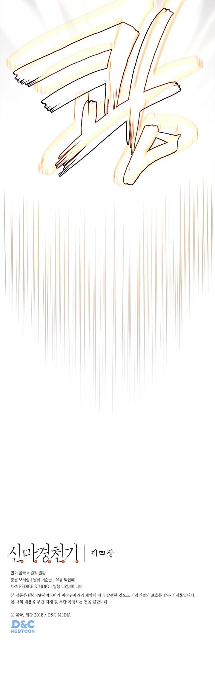 image-komik-chronicles-of-heavenly-demon-chapter-234-35/36