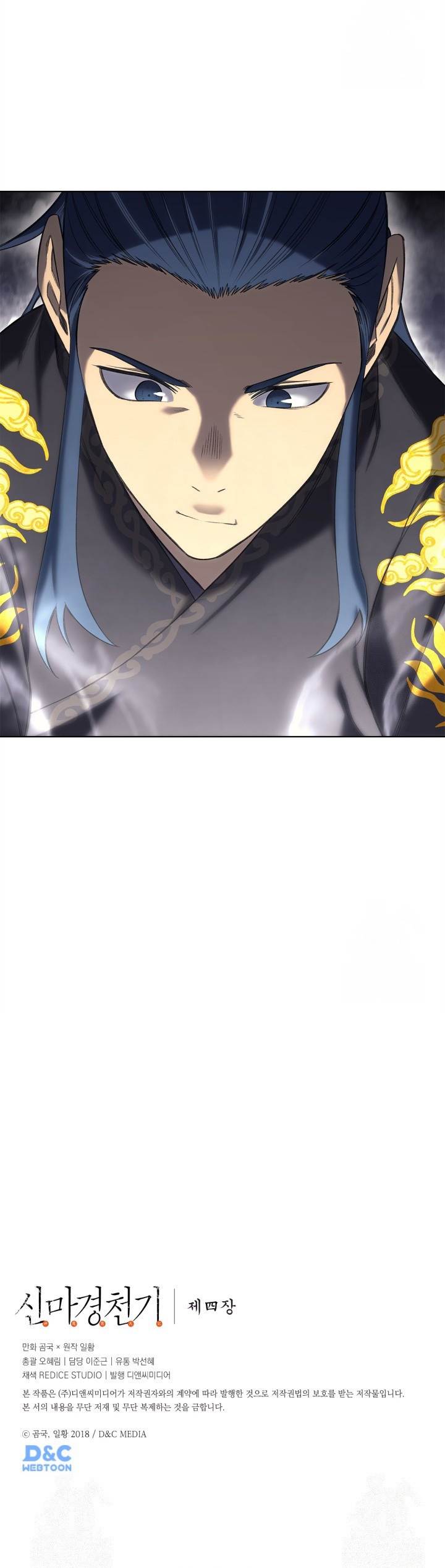 image-komik-chronicles-of-heavenly-demon-chapter-247-ex-20/21