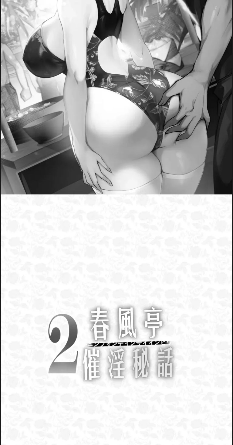 image-komik-chunfontein-saiin-chapter-02-end-1/23