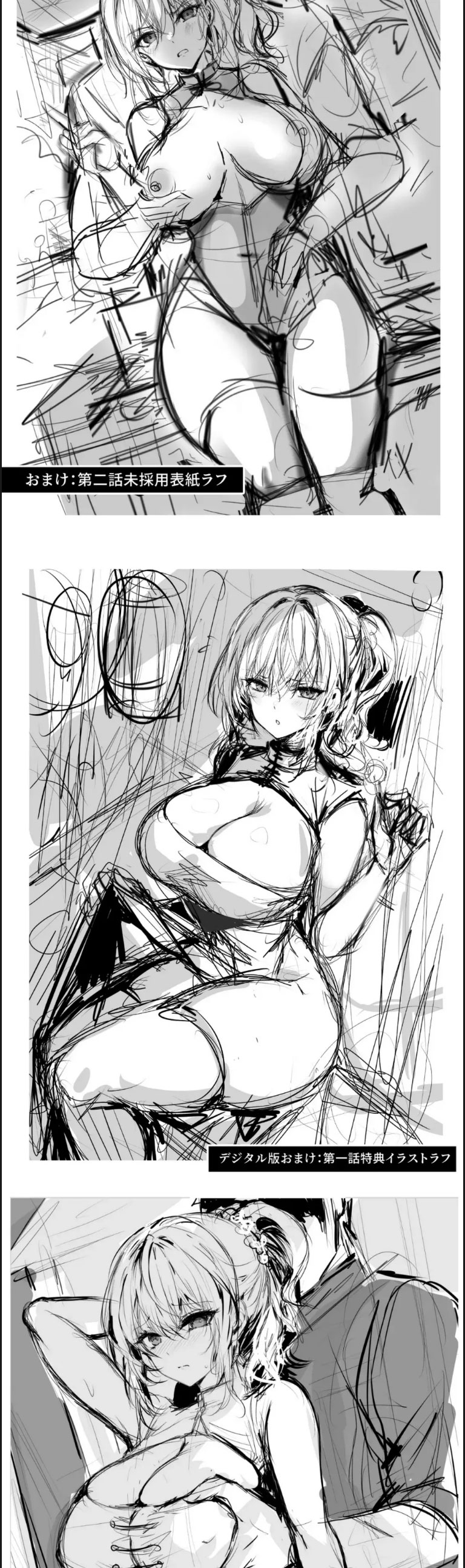 image-komik-chunfontein-saiin-chapter-02-end-21/23