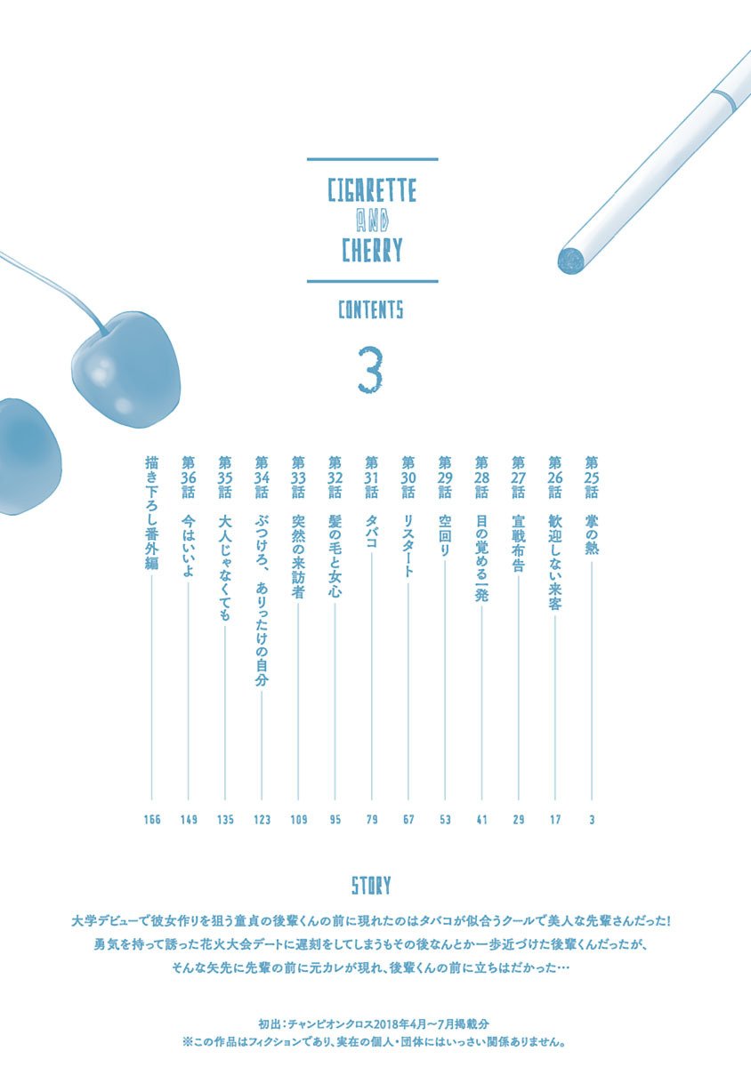 image-komik-cigarette-and-cherry-chapter-25-3/19