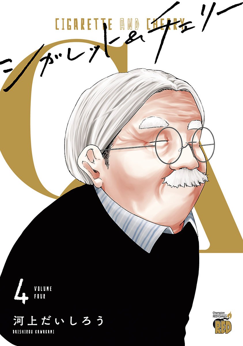 image-komik-cigarette-and-cherry-chapter-37-3/17