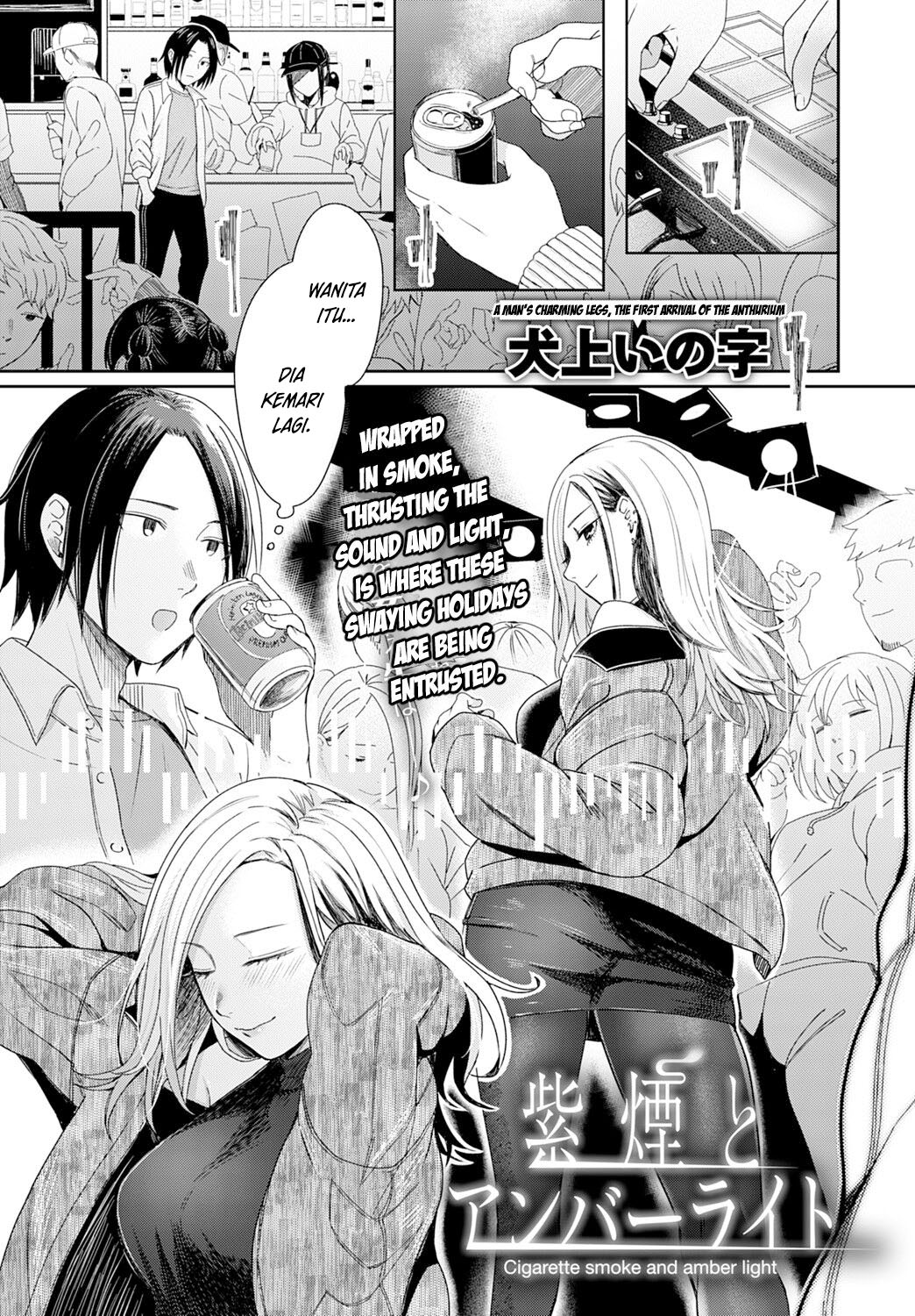 image-komik-cigarette-smoke-and-amber-light-chapter-01-2/32