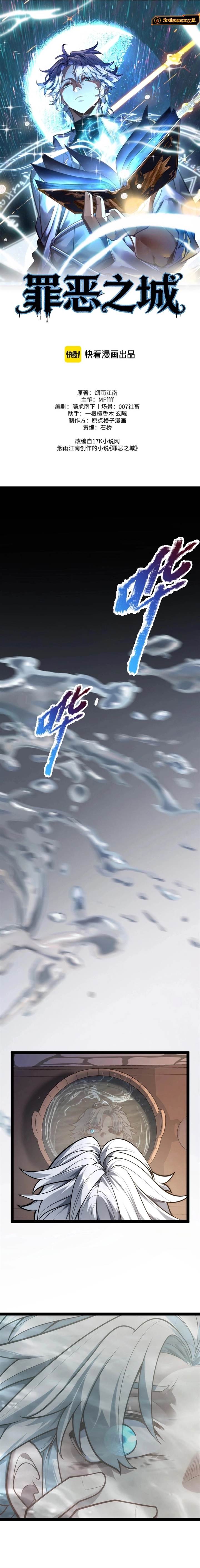 image-komik-city-of-sin-chapter-6-6/14