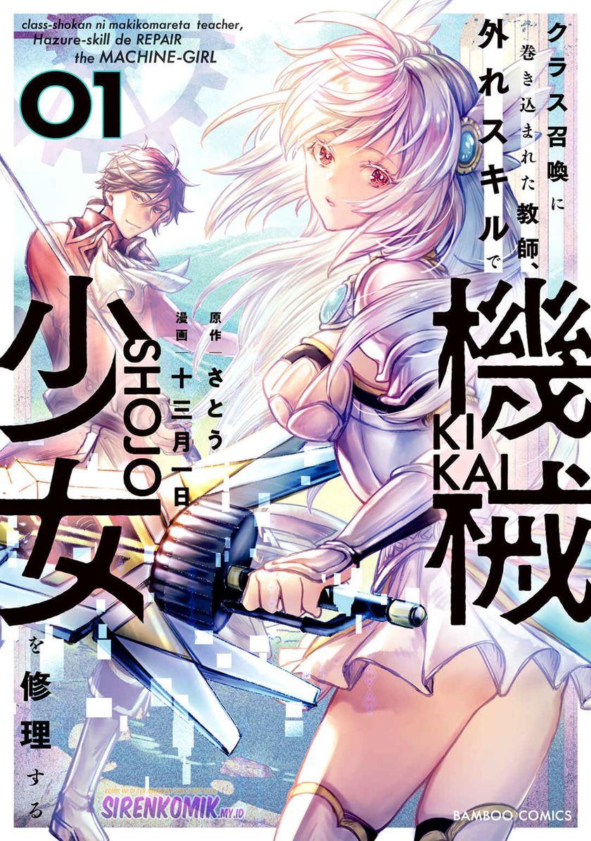 image-komik-class-shoukan-ni-makikomareta-kyoushi-hazure-sukiru-de-kikai-shoujo-wo-shuuri-suru-chapter-1-1/55
