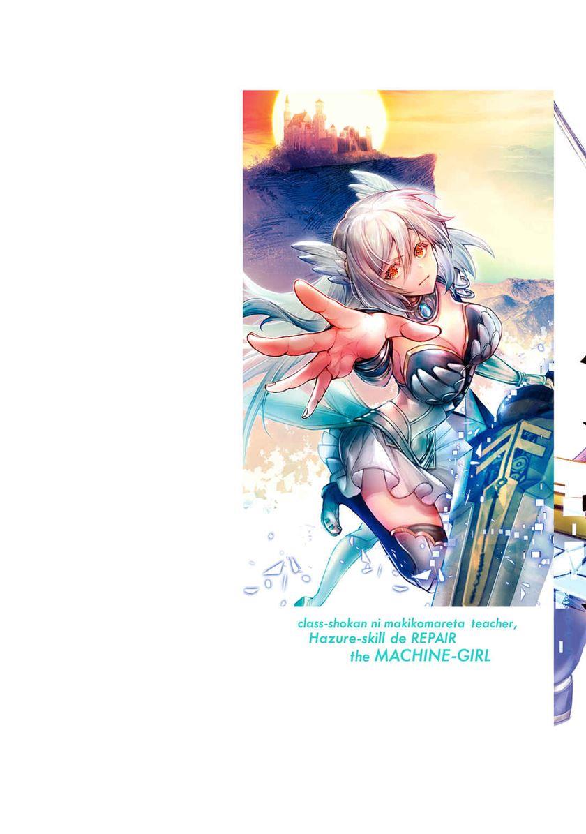 image-komik-class-shoukan-ni-makikomareta-kyoushi-hazure-sukiru-de-kikai-shoujo-wo-shuuri-suru-chapter-1-2/55