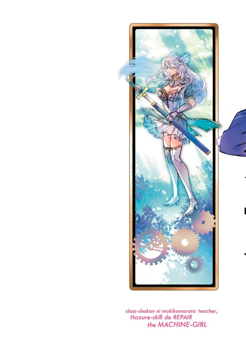 image-komik-class-shoukan-ni-makikomareta-kyoushi-hazure-sukiru-de-kikai-shoujo-wo-shuuri-suru-chapter-5-2/33