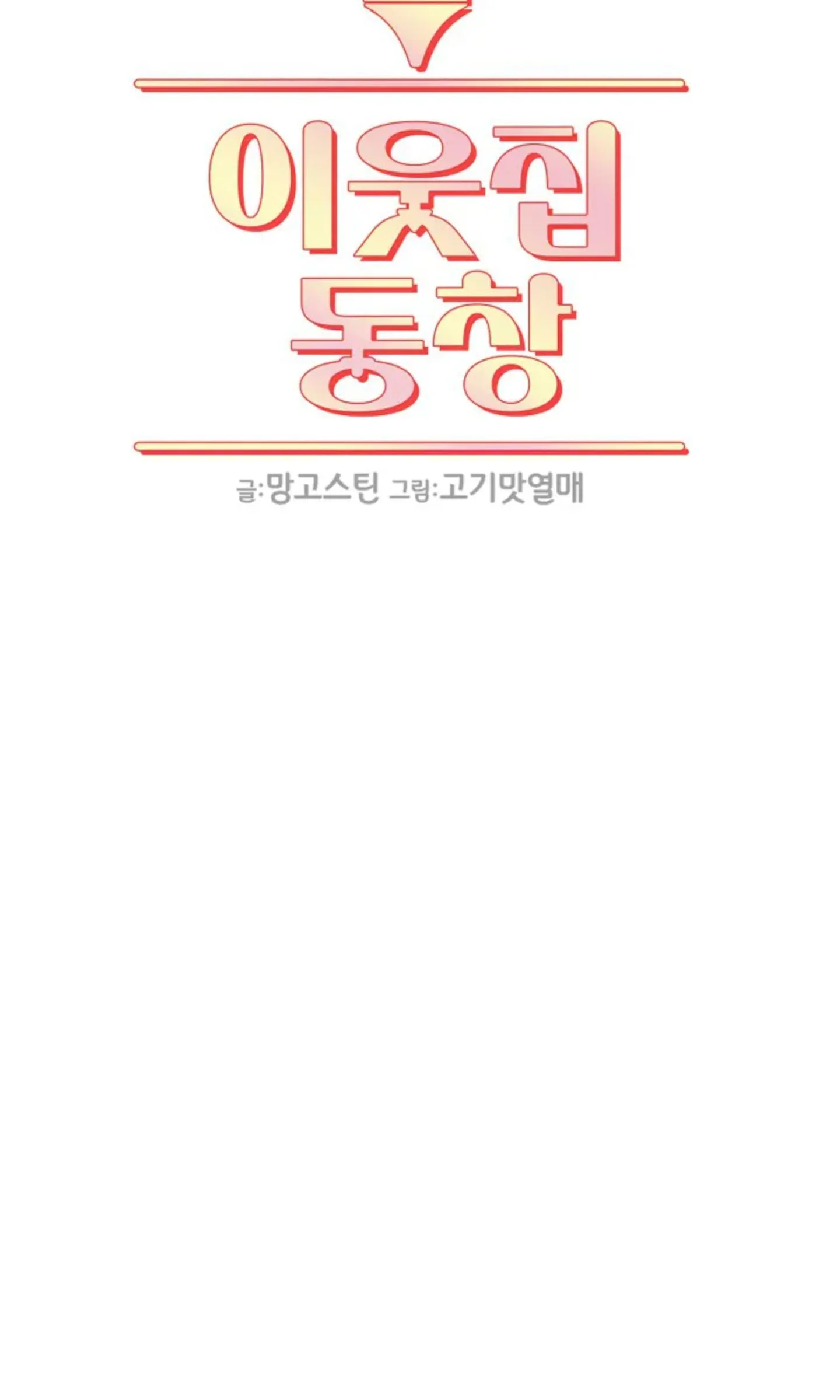 image-komik-classmate-next-door-chapter-01-34/91