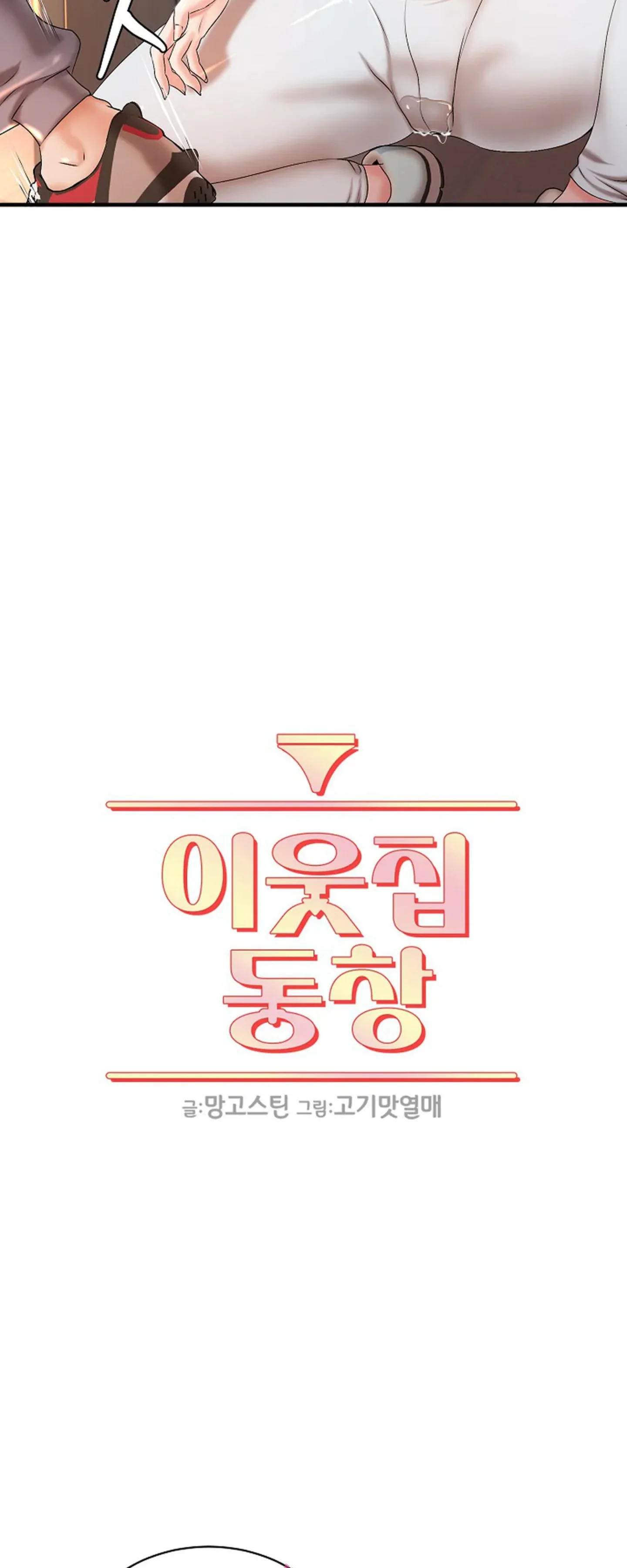 image-komik-classmate-next-door-chapter-04-3/56