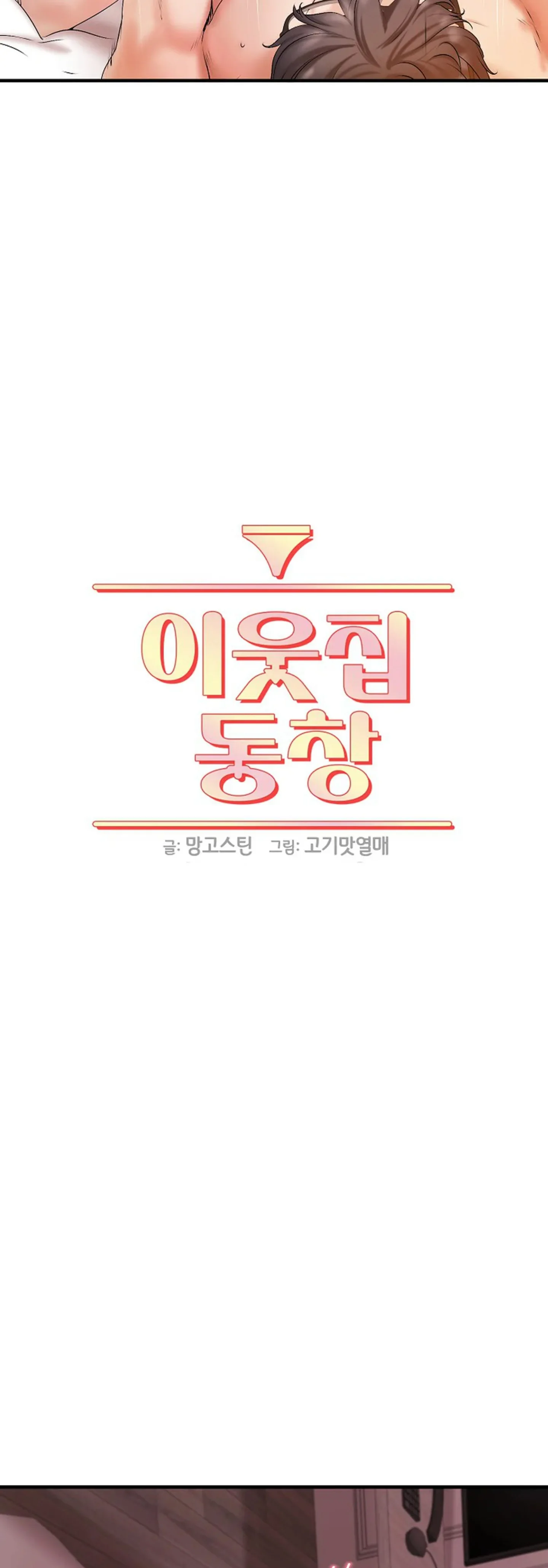 image-komik-classmate-next-door-chapter-06-4/50