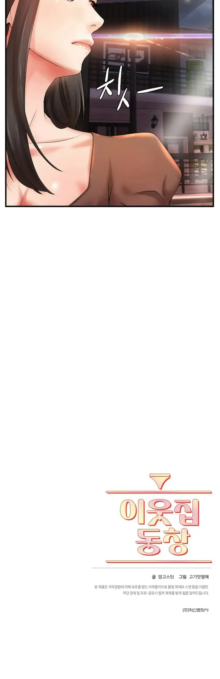 image-komik-classmate-next-door-chapter-12-27/28