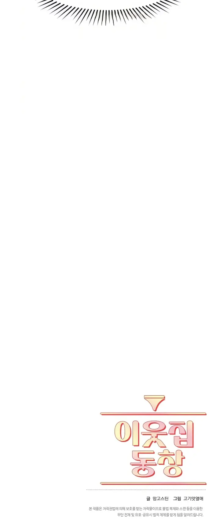 image-komik-classmate-next-door-chapter-33-24/25