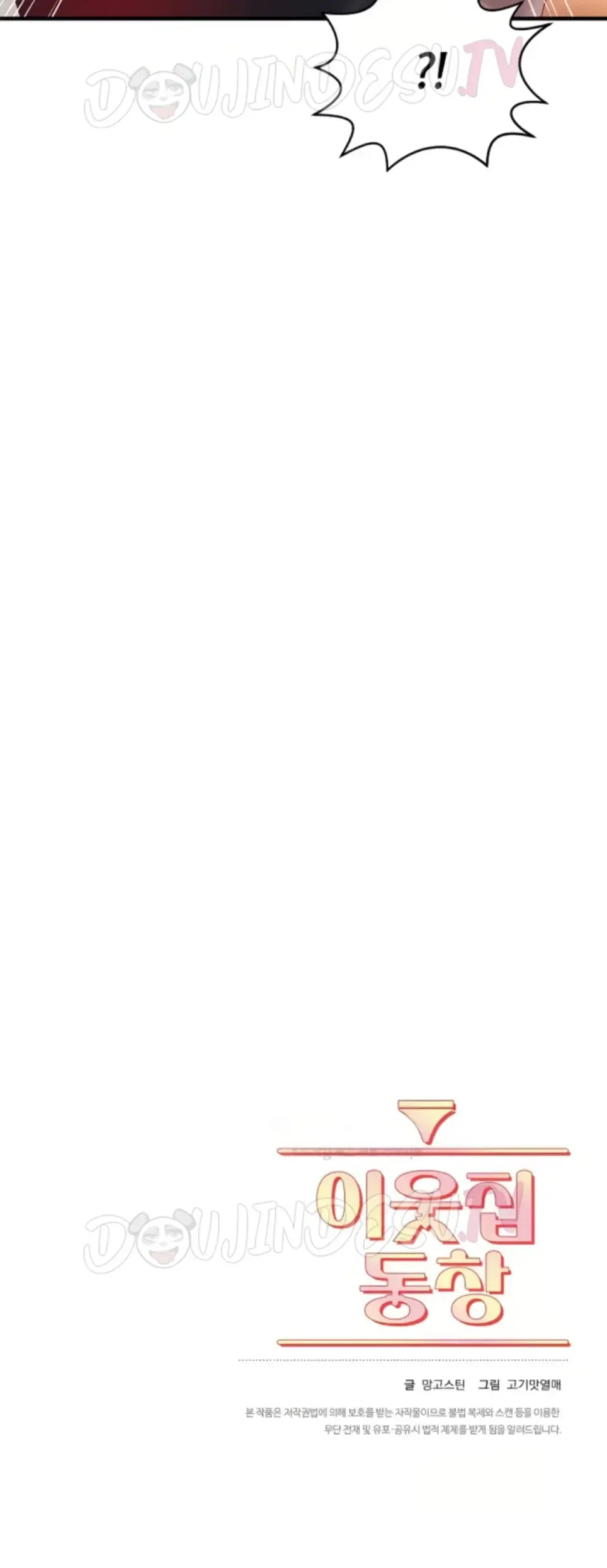 image-komik-classmate-next-door-chapter-45-24/25