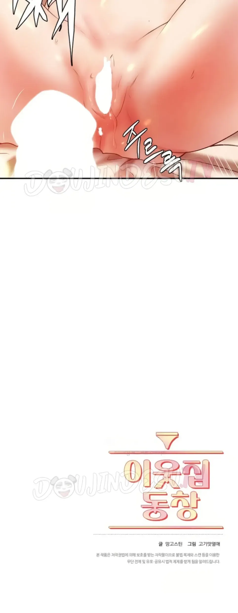 image-komik-classmate-next-door-chapter-46-24/25